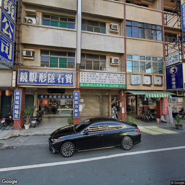 健安診所 街景外觀