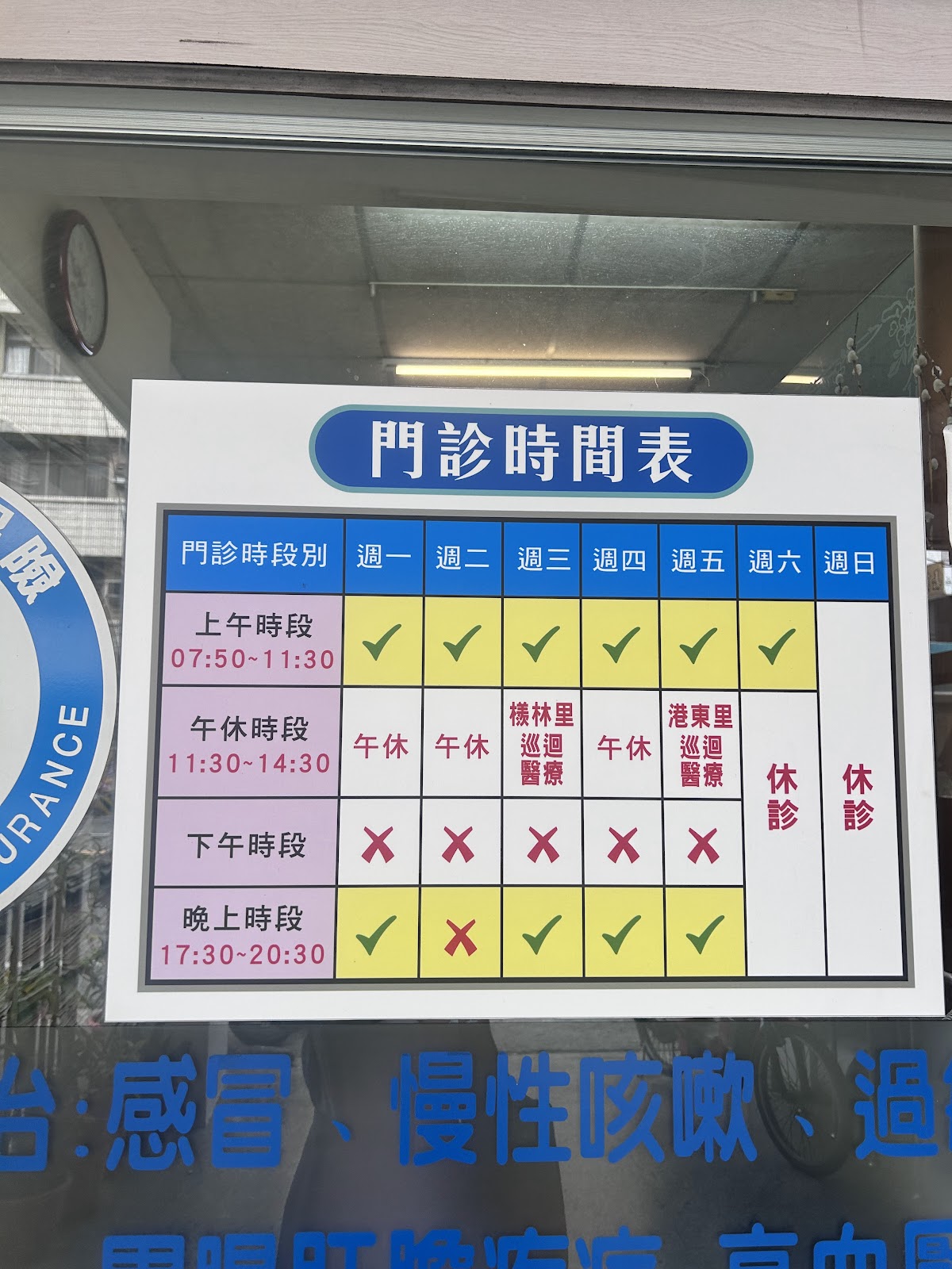 千日好診所 診所實景照
