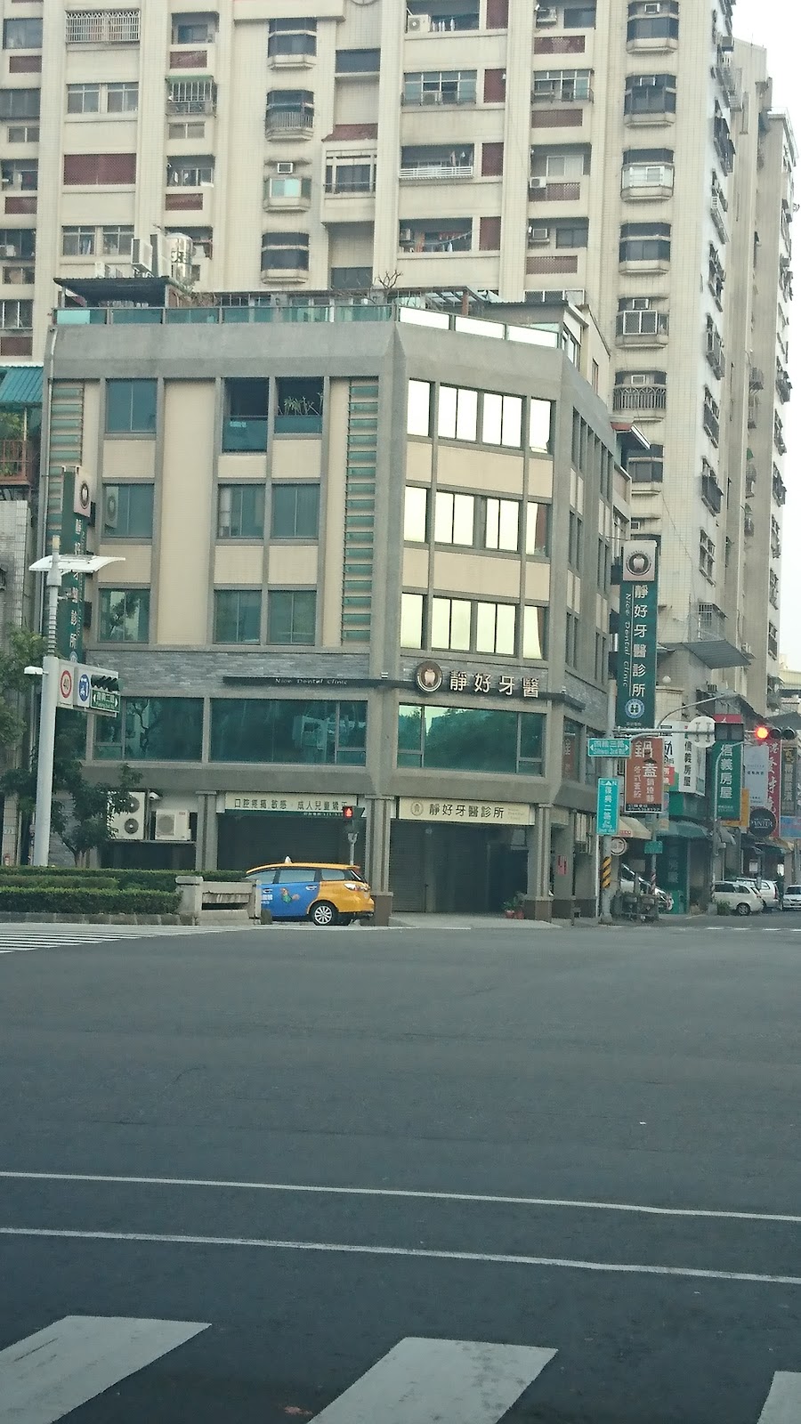 靜好牙醫診所 診所實景照