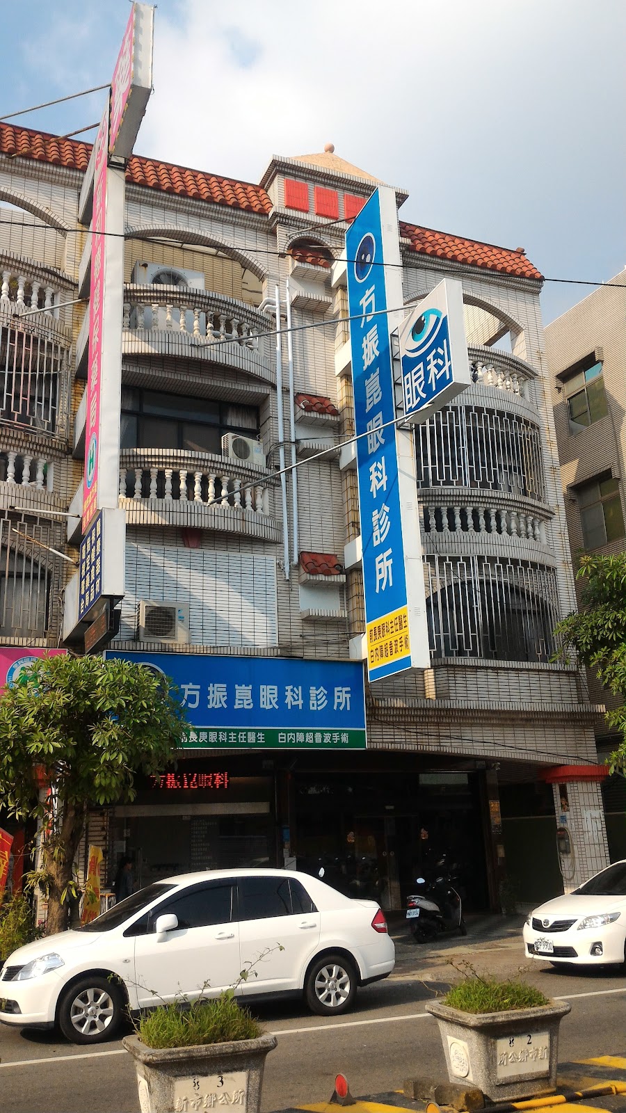 方振崑眼科診所 診所實景照