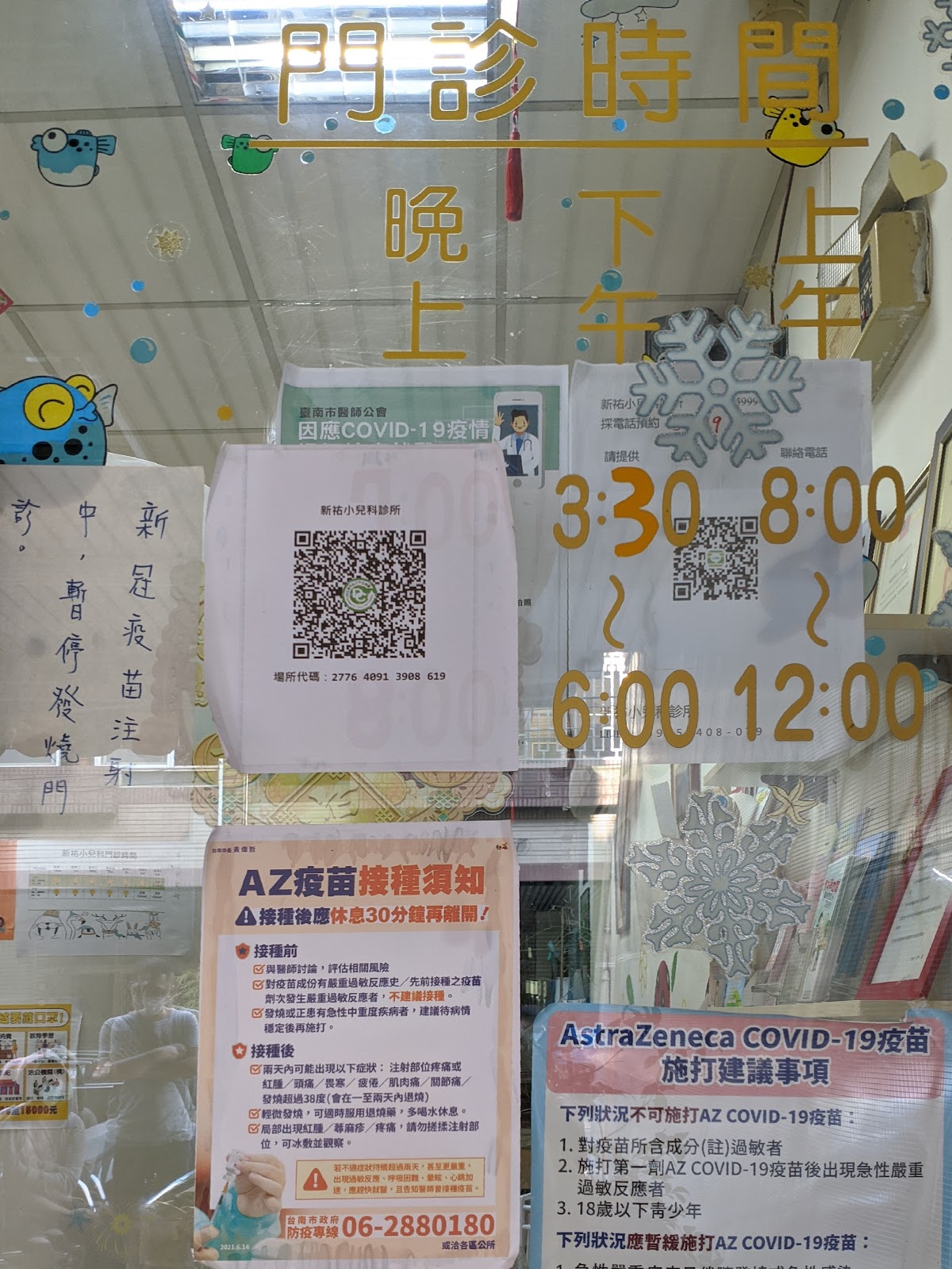 新祐小兒科診所 診所實景照