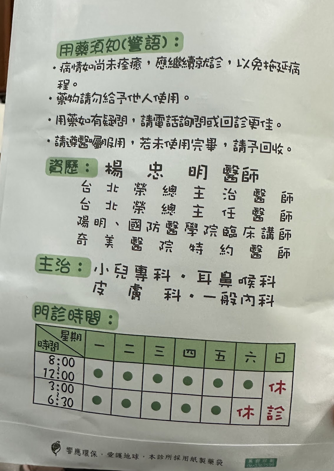 新祐小兒科診所 診所實景照