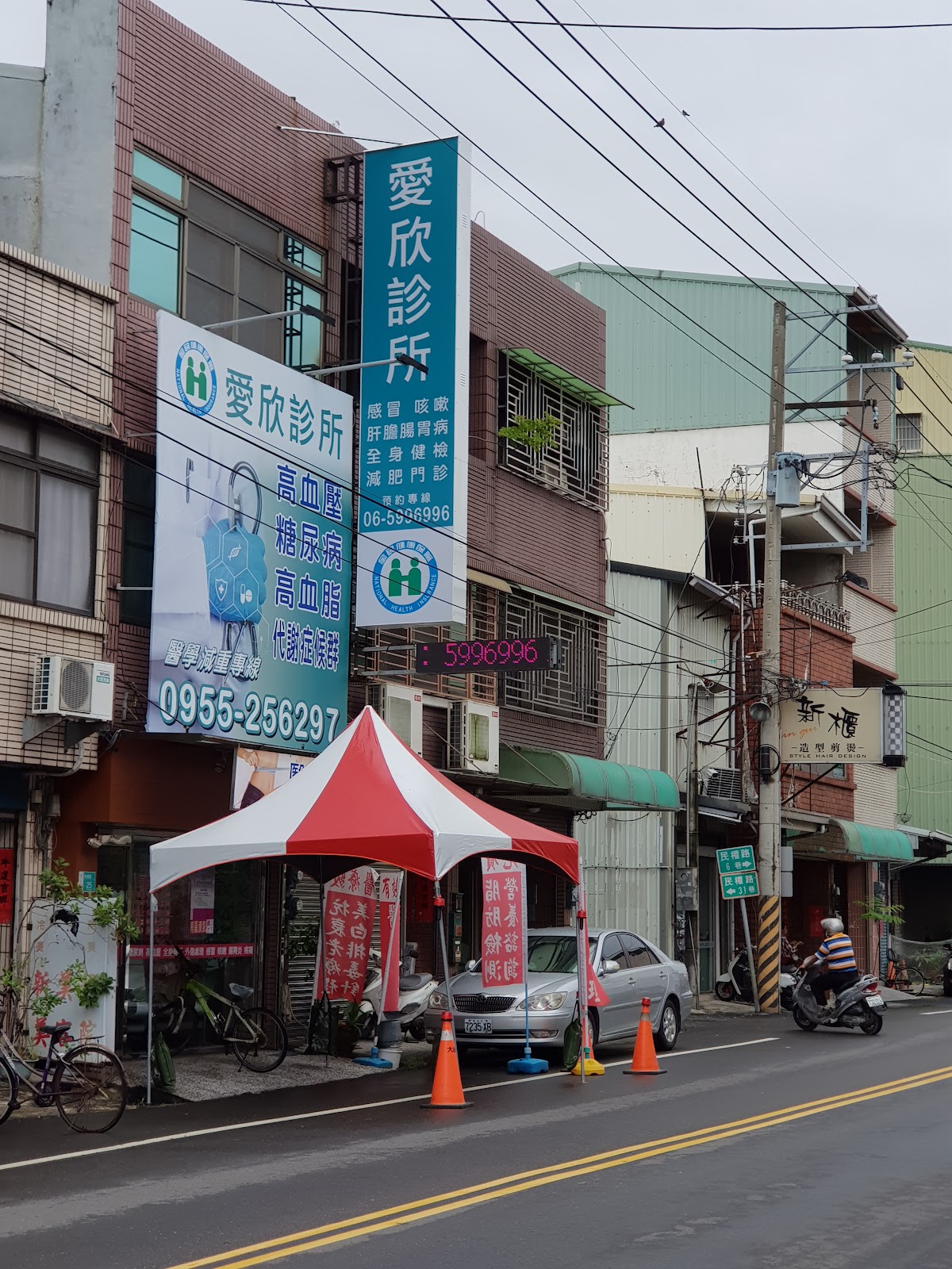 愛欣診所 診所實景照