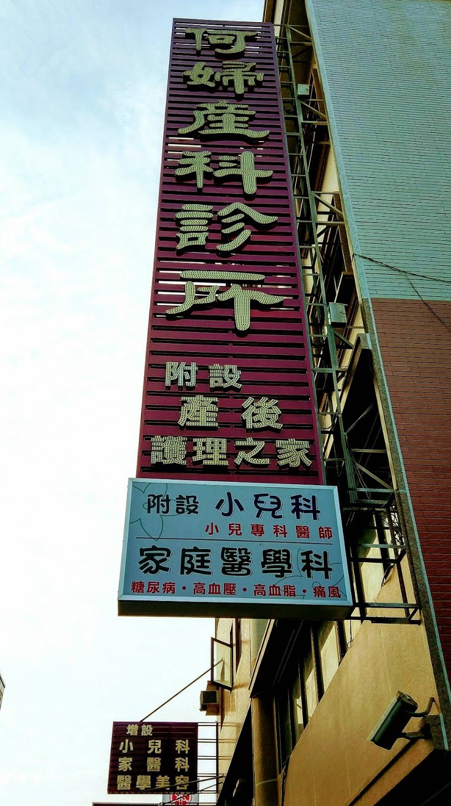 何婦產科診所 診所實景照
