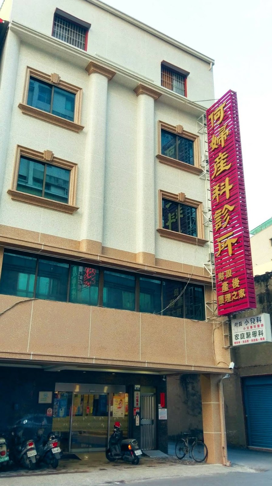 何婦產科診所 診所實景照