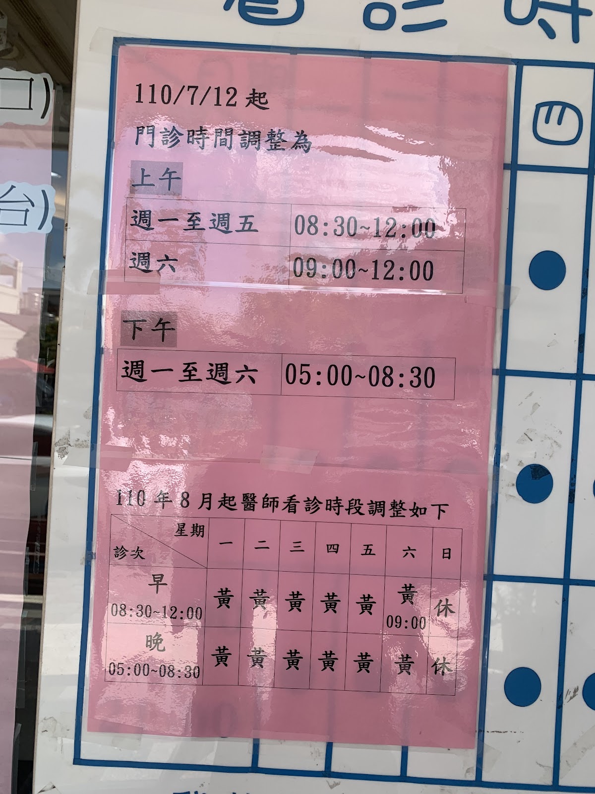 佳安小兒科診所 診所實景照