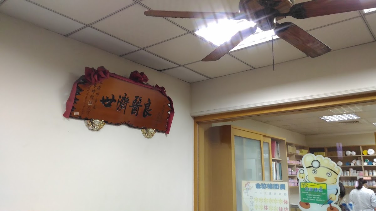 麗新診所 診所實景照