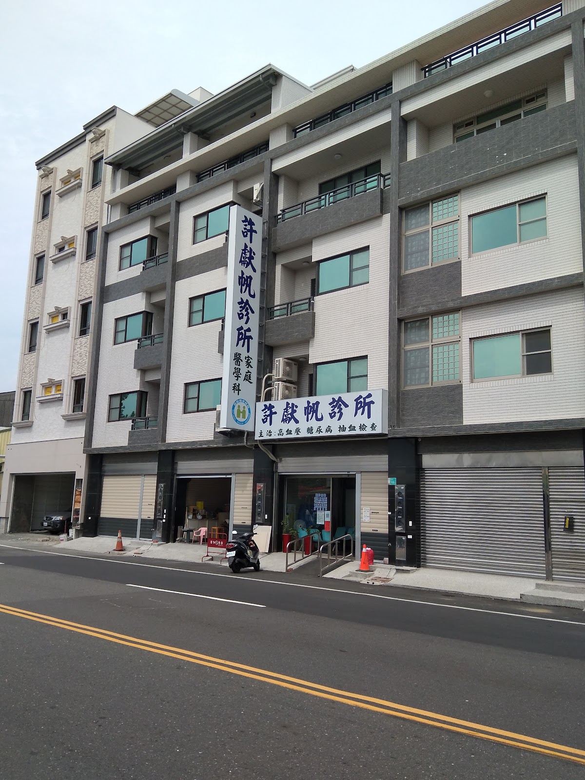 許獻帆診所 診所實景照
