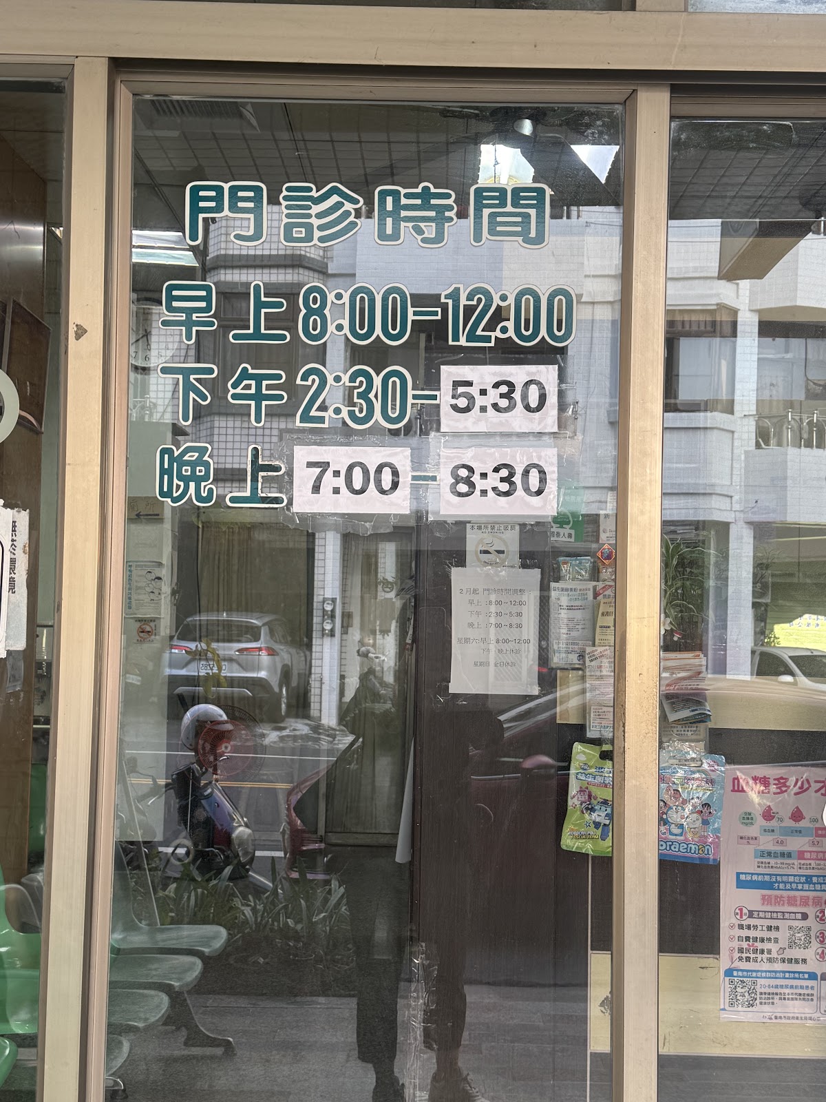 江榮展診所 診所實景照