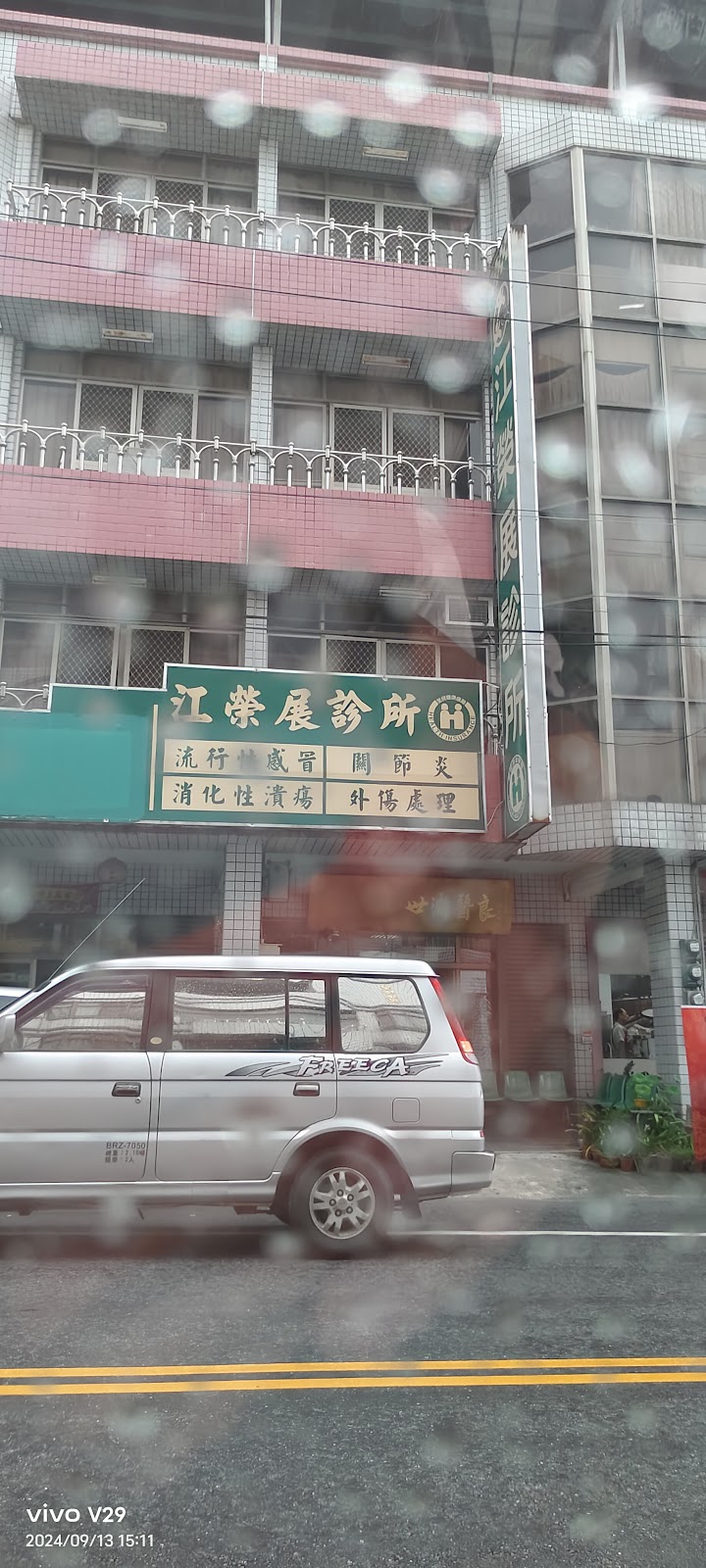 江榮展診所 診所實景照
