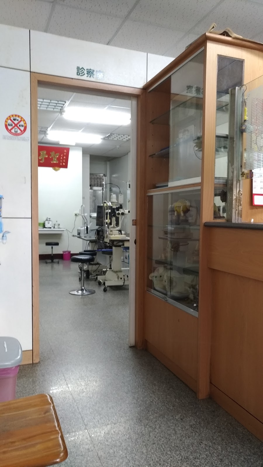 明美眼科診所 診所實景照