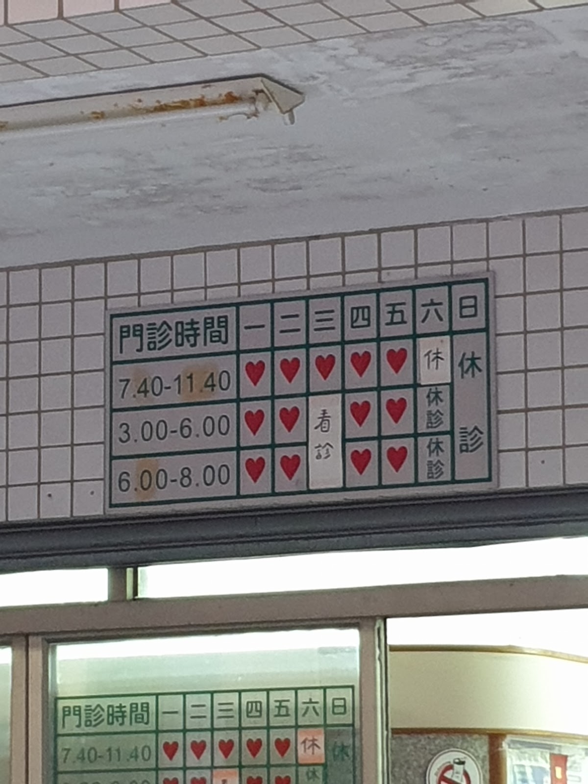高榮診所 診所實景照