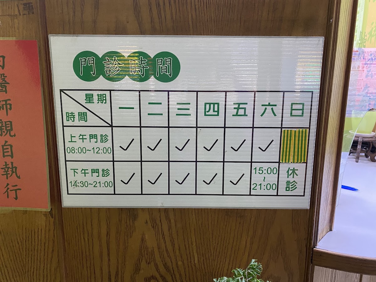 祥仁診所 診所實景照