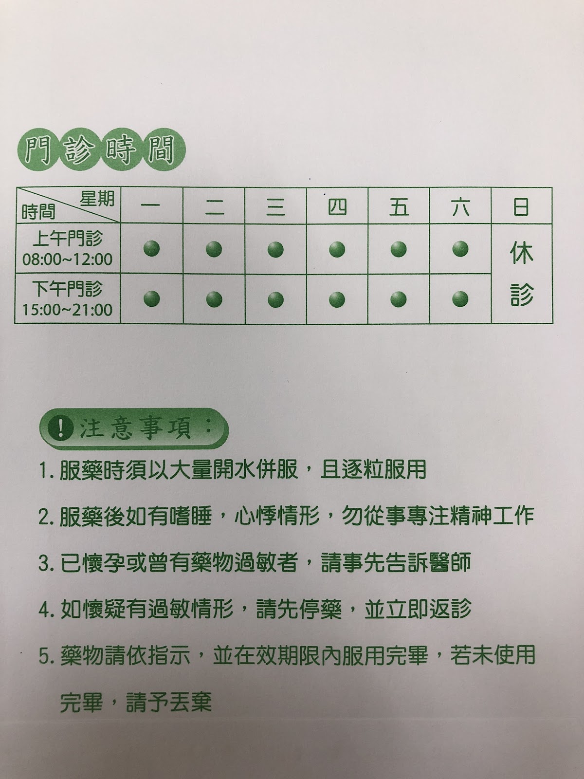 祥仁診所 診所實景照