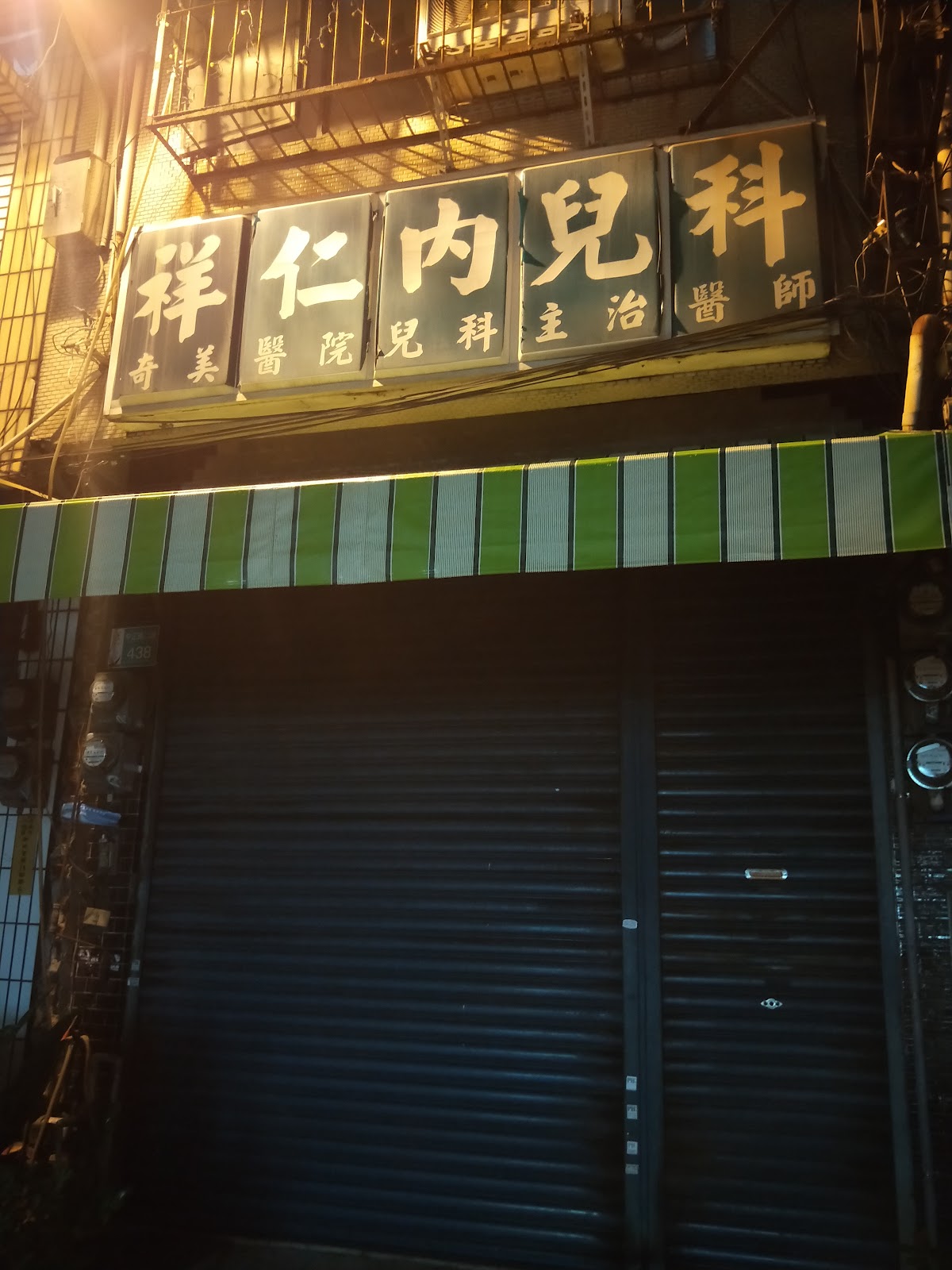 祥仁診所 診所實景照