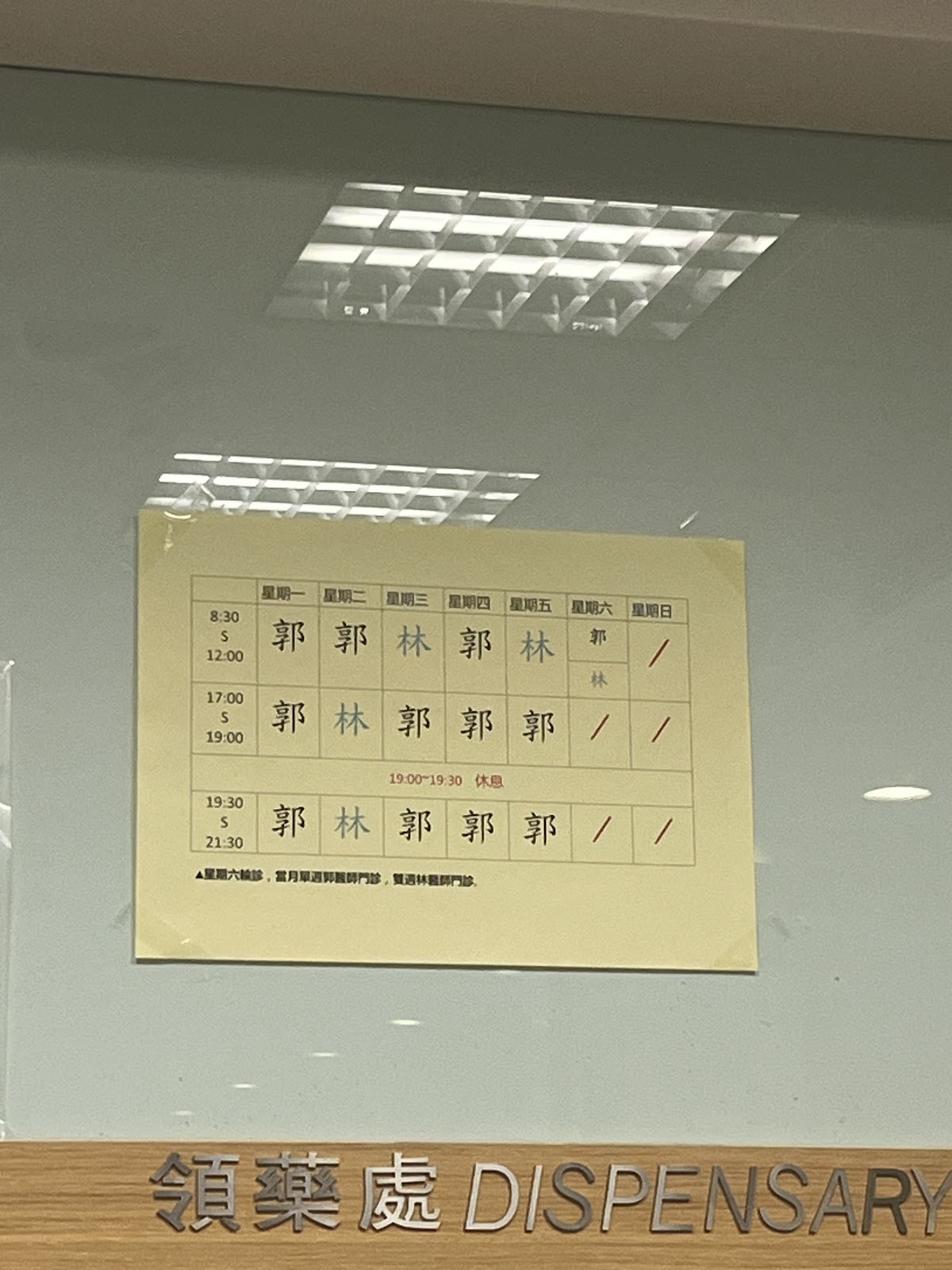 郭得景耳鼻喉科診所 診所實景照