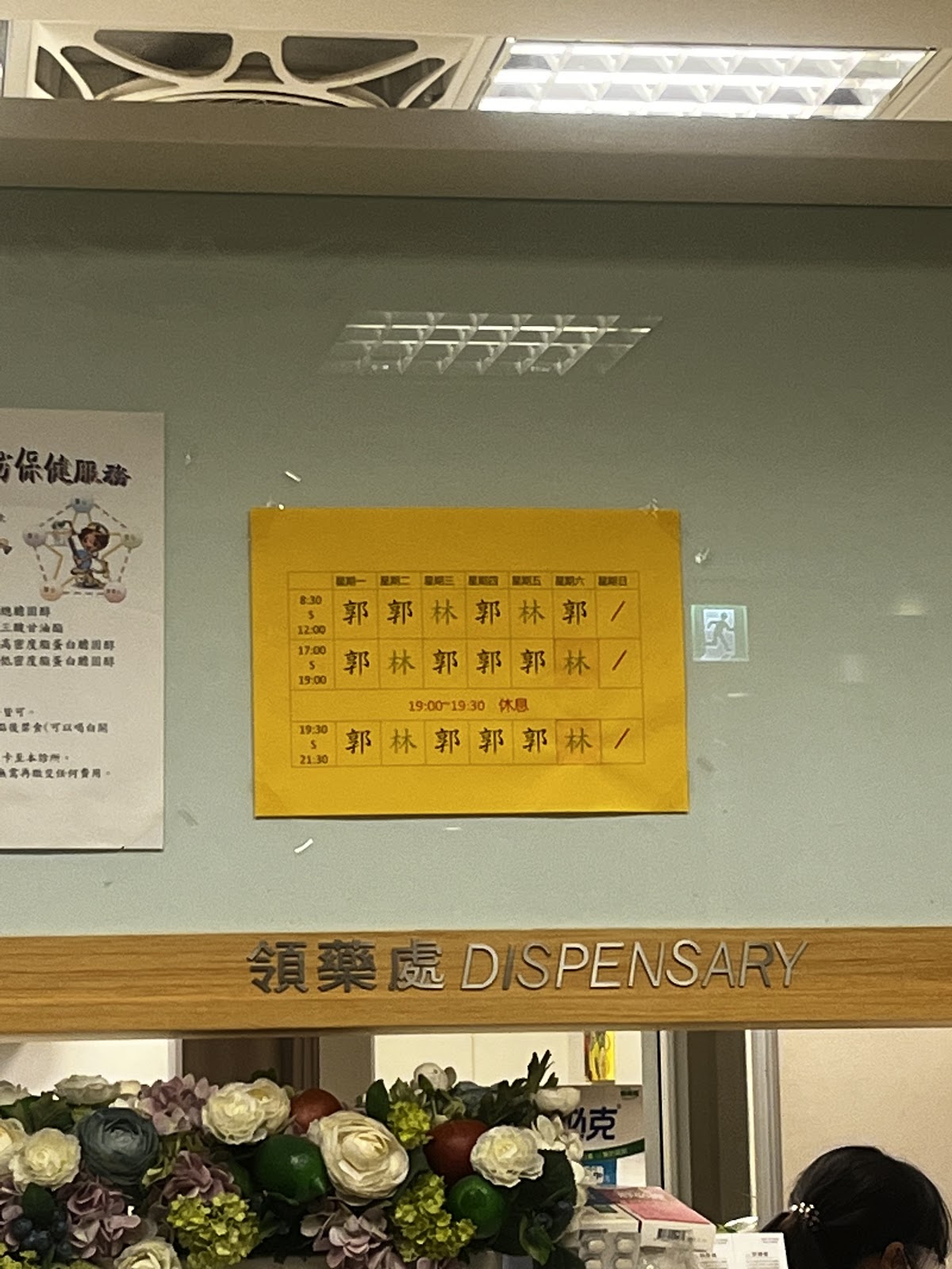 郭得景耳鼻喉科診所 診所實景照