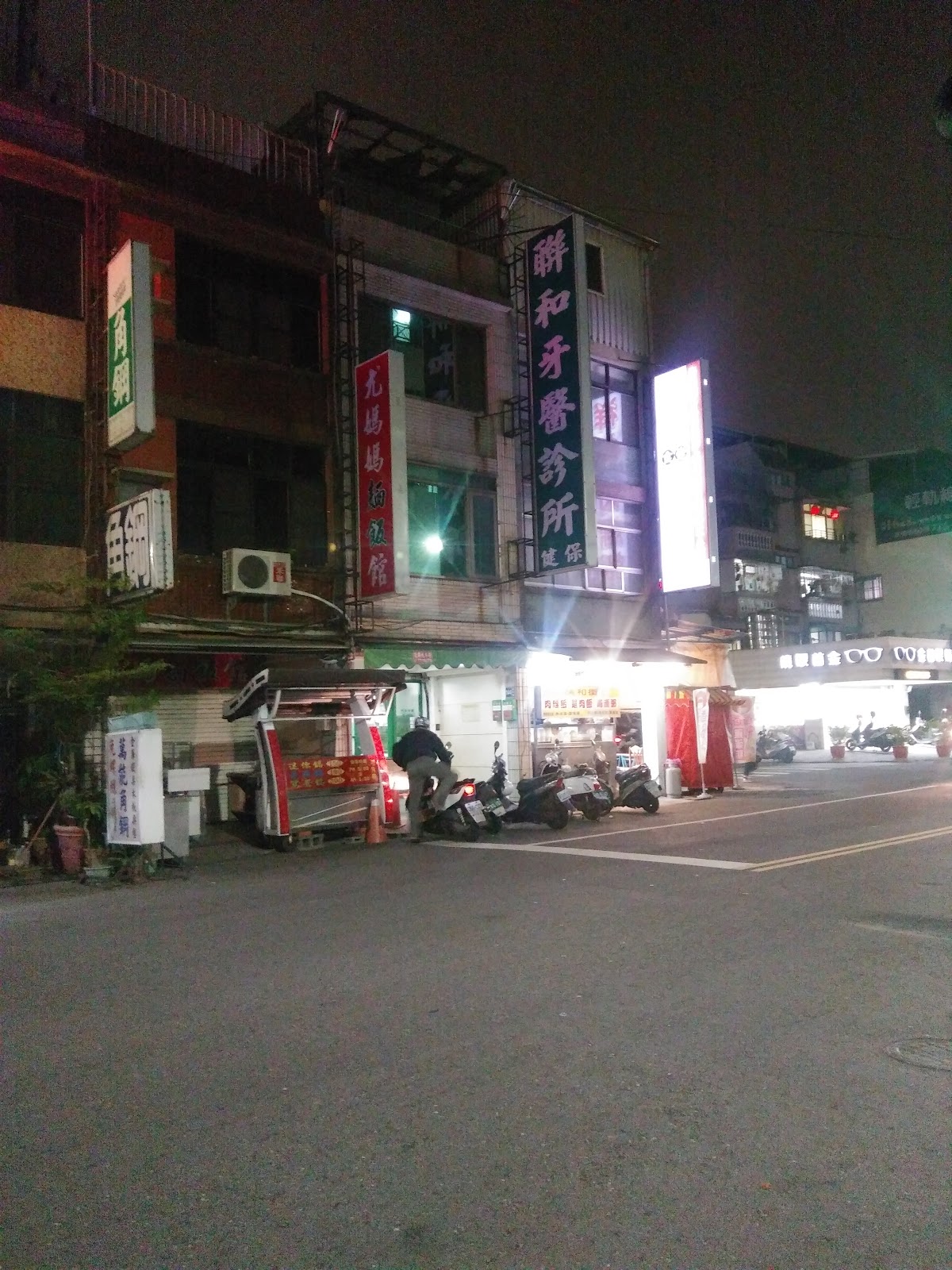 聯和牙醫診所 診所實景照