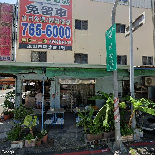 聯和牙醫診所 街景外觀