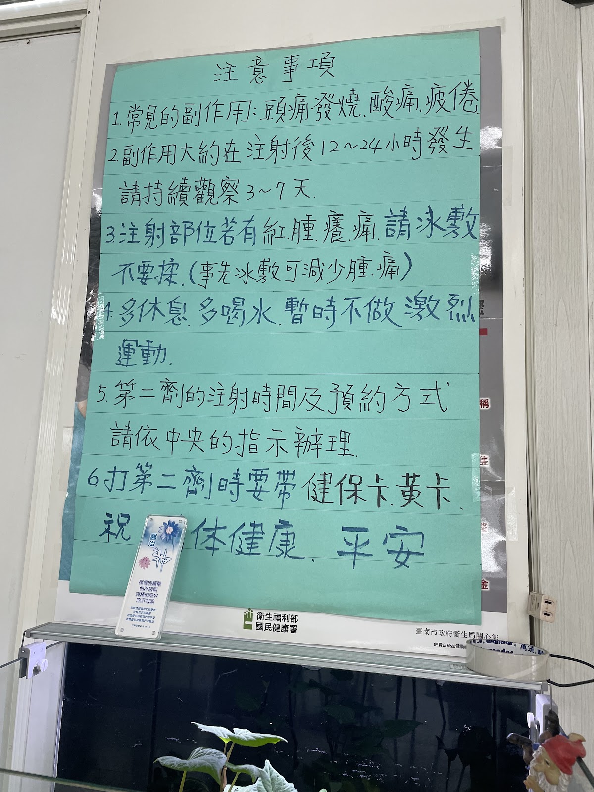 慈安診所 診所實景照