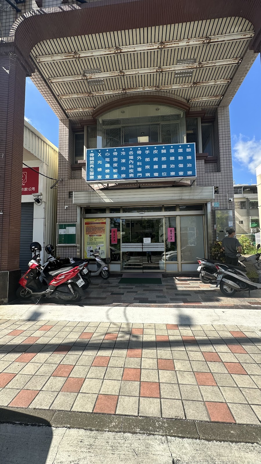 泓仁診所 診所實景照