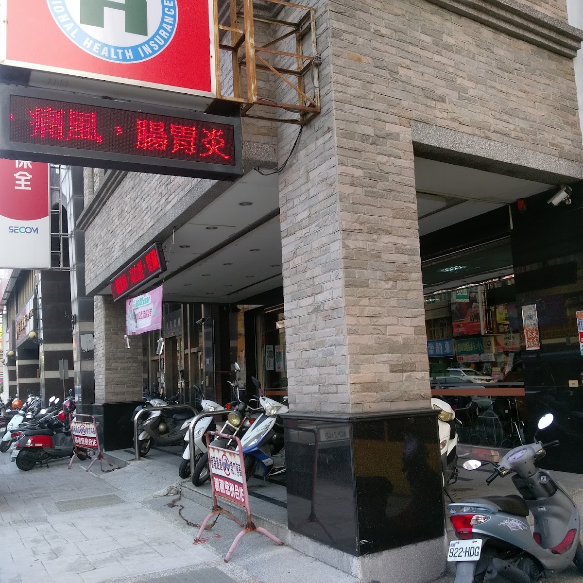 崇仁內科診所 診所實景照