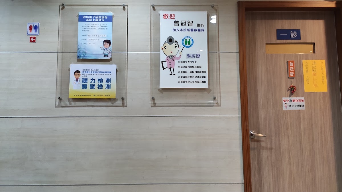 劉玉章耳鼻喉科診所 診所實景照