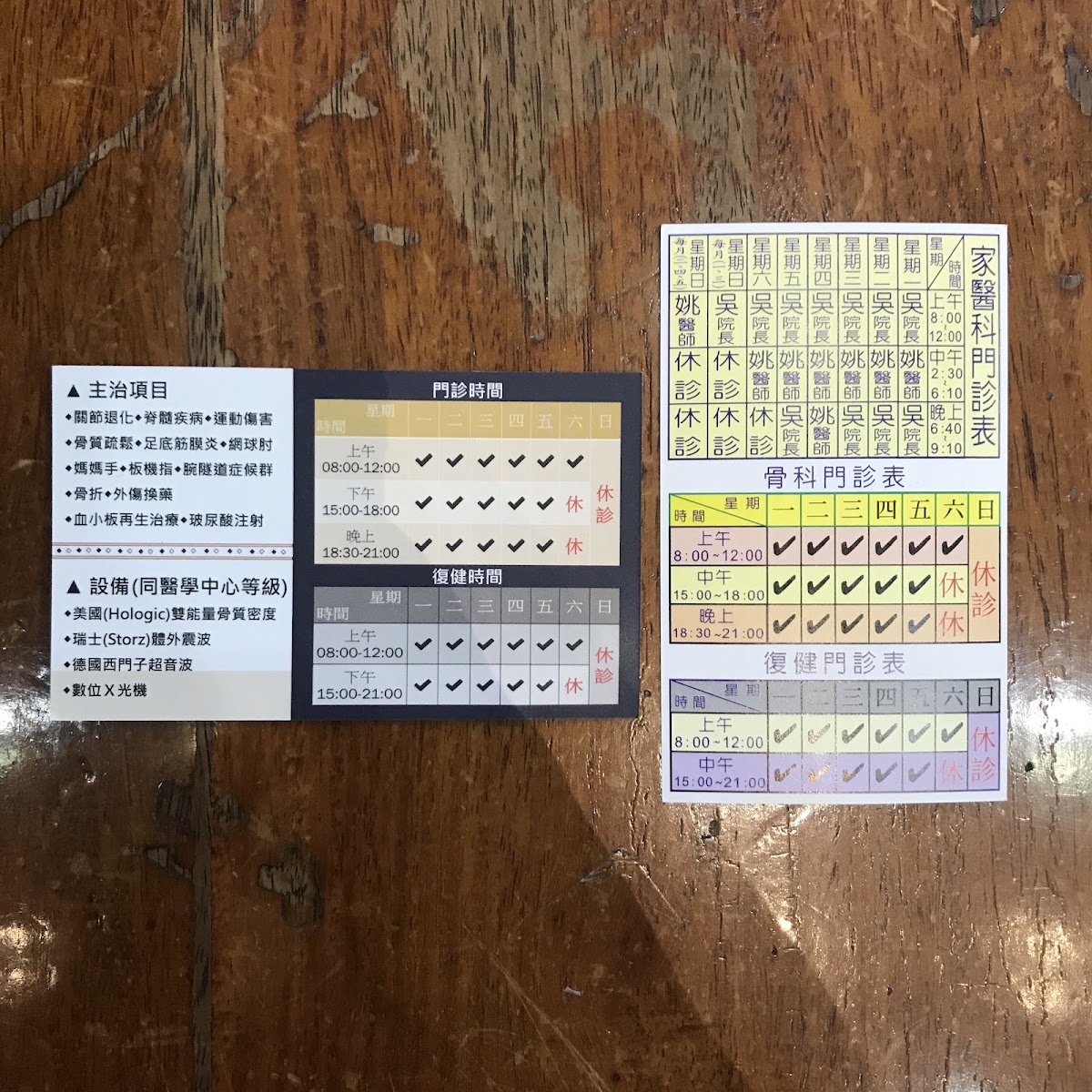 吳國榮聯合診所 診所實景照
