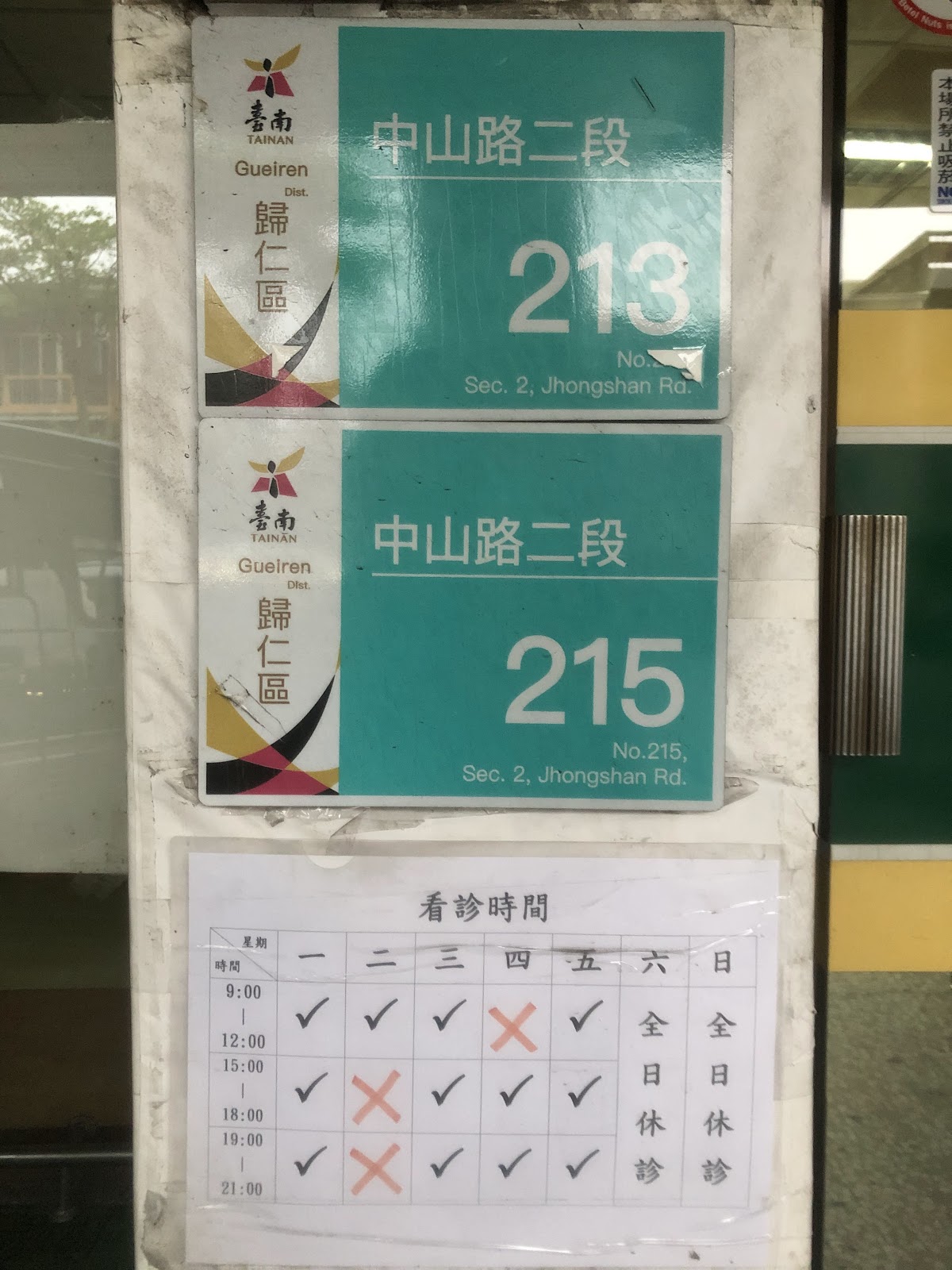 華國泰眼科診所 診所實景照