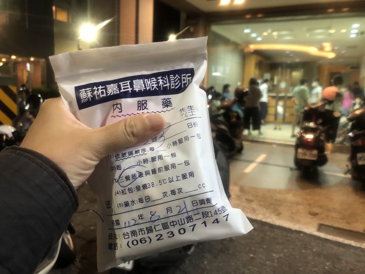 蘇祐嘉耳鼻喉科診所 診所實景照