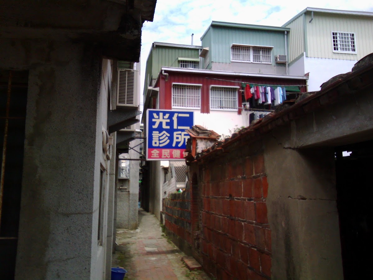 光仁診所 診所實景照