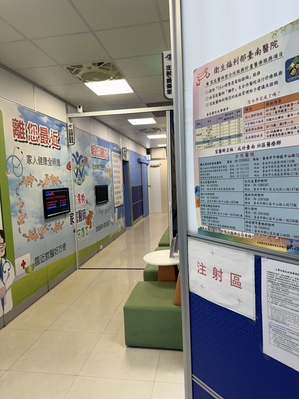 裕文診所 診所實景照