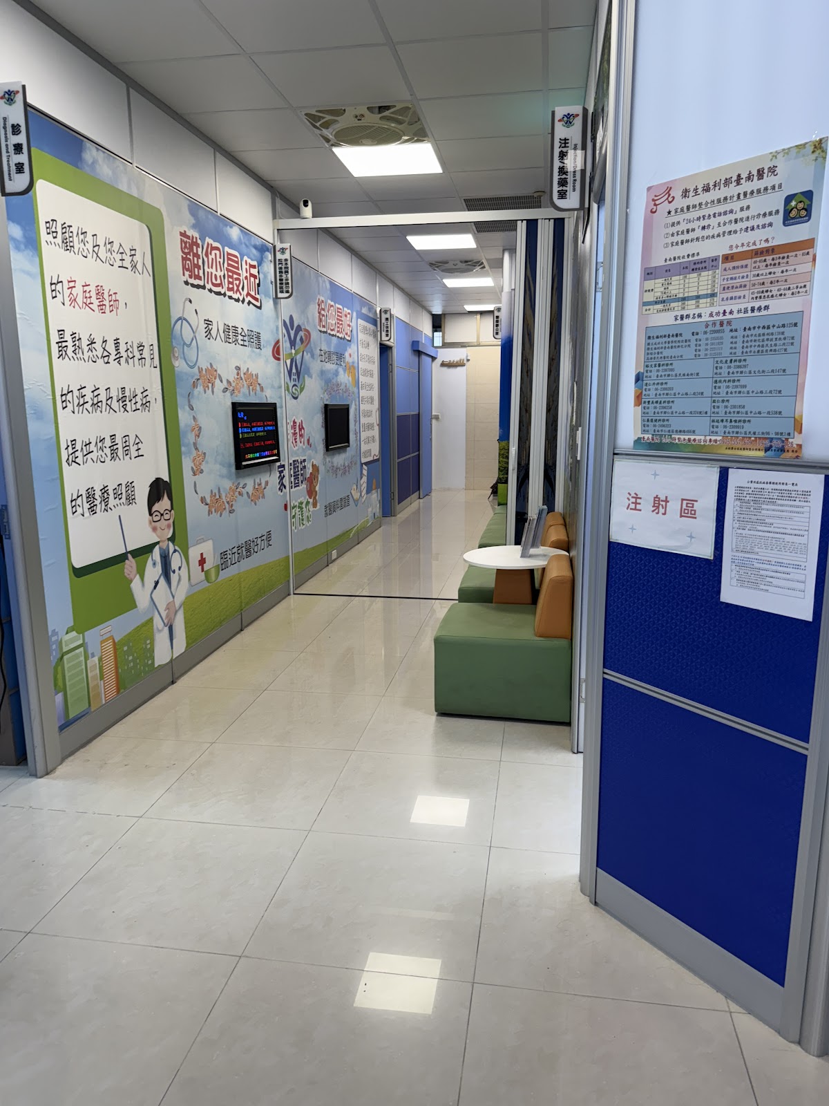 裕文診所 診所實景照