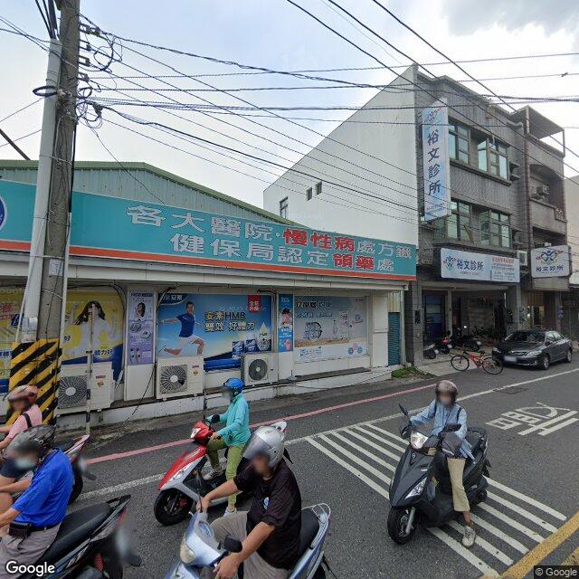 裕文診所 街景外觀