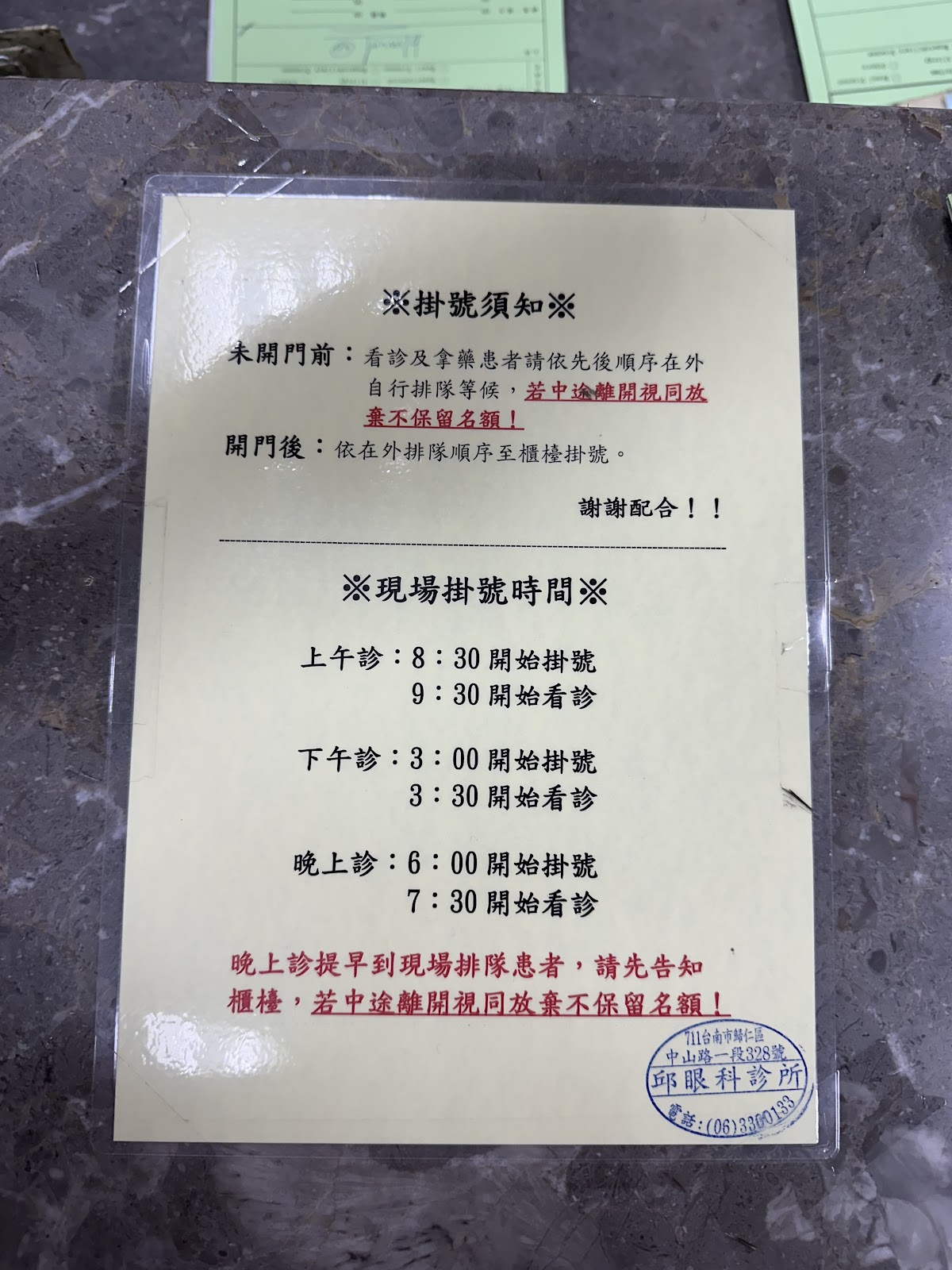 邱眼科診所 診所實景照