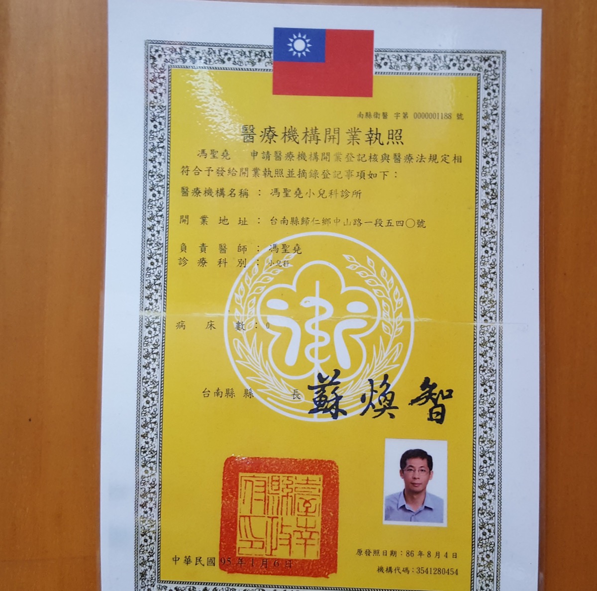 馮聖堯小兒科診所 診所實景照