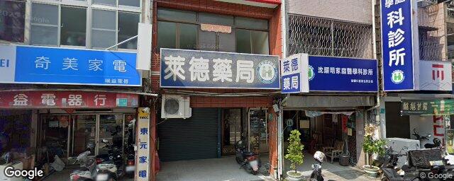 沈耀明家庭醫學科診所 街景外觀