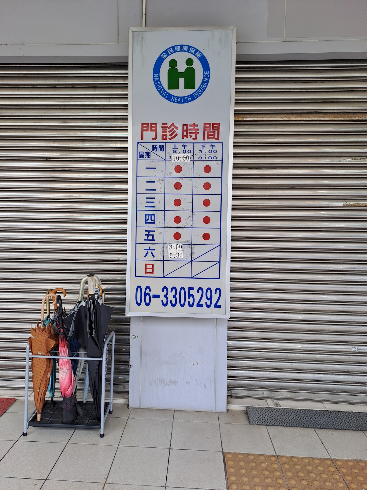 聖心診所 診所實景照