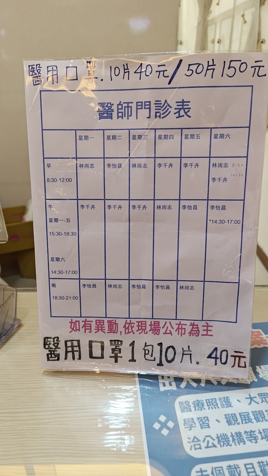 林尚志皮膚科診所 診所實景照