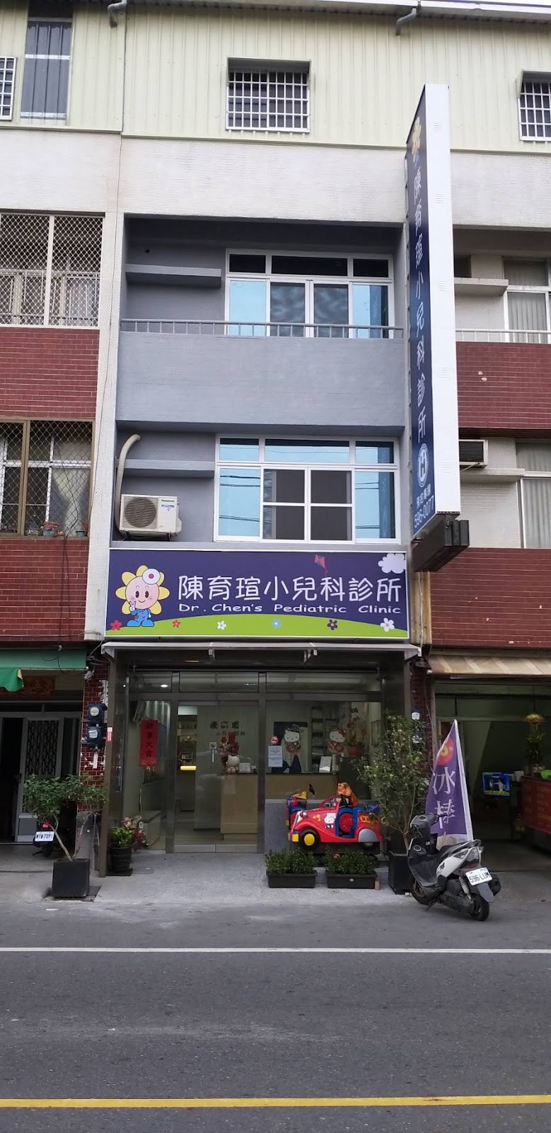 陳育瑄小兒科診所 診所實景照