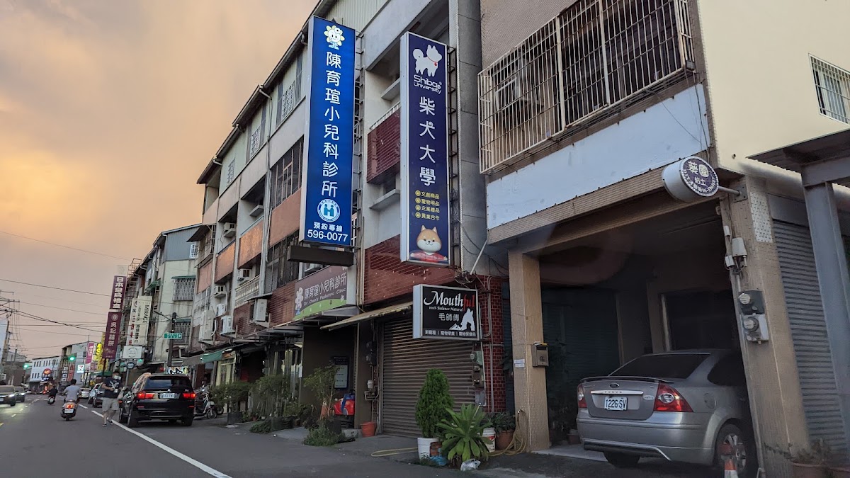 陳育瑄小兒科診所 診所實景照
