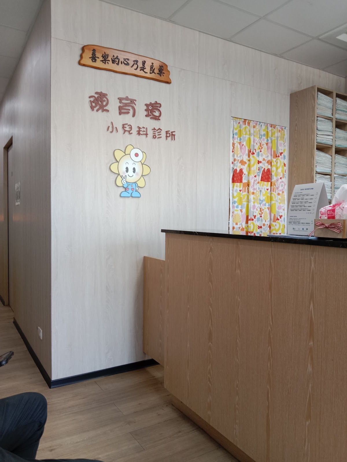 陳育瑄小兒科診所 診所實景照