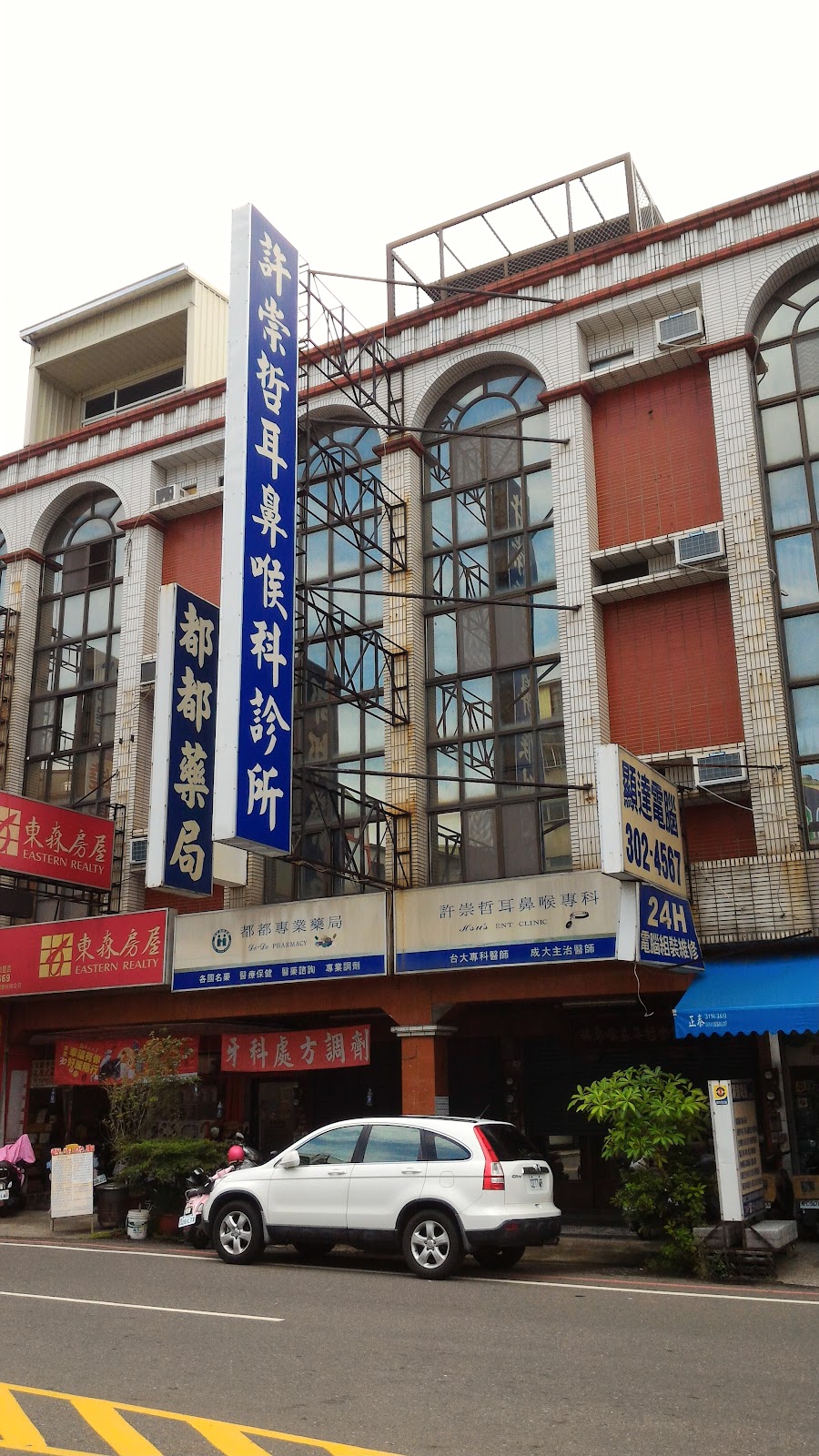 許崇哲耳鼻喉科診所 診所實景照