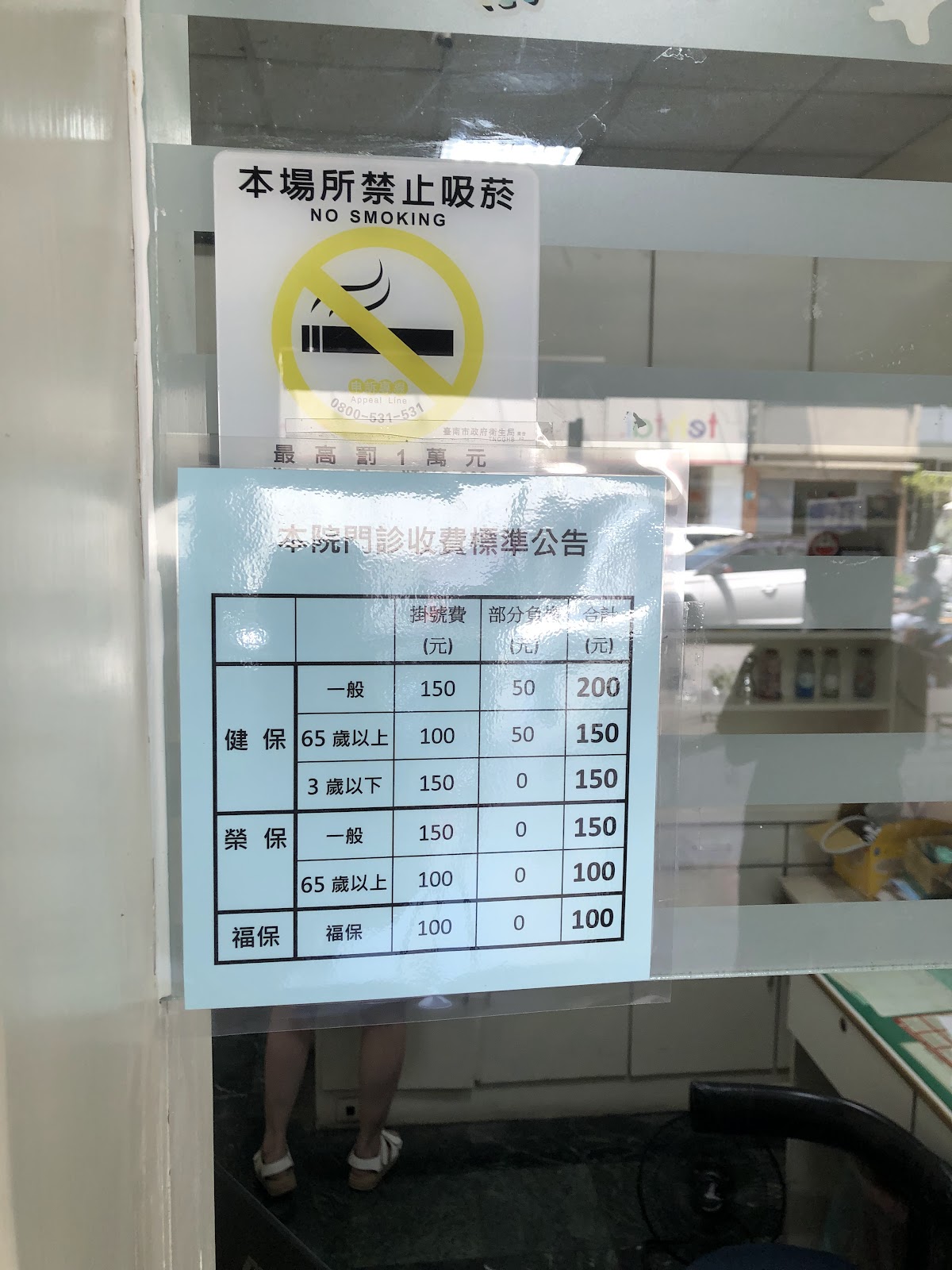 許崇哲耳鼻喉科診所 診所實景照