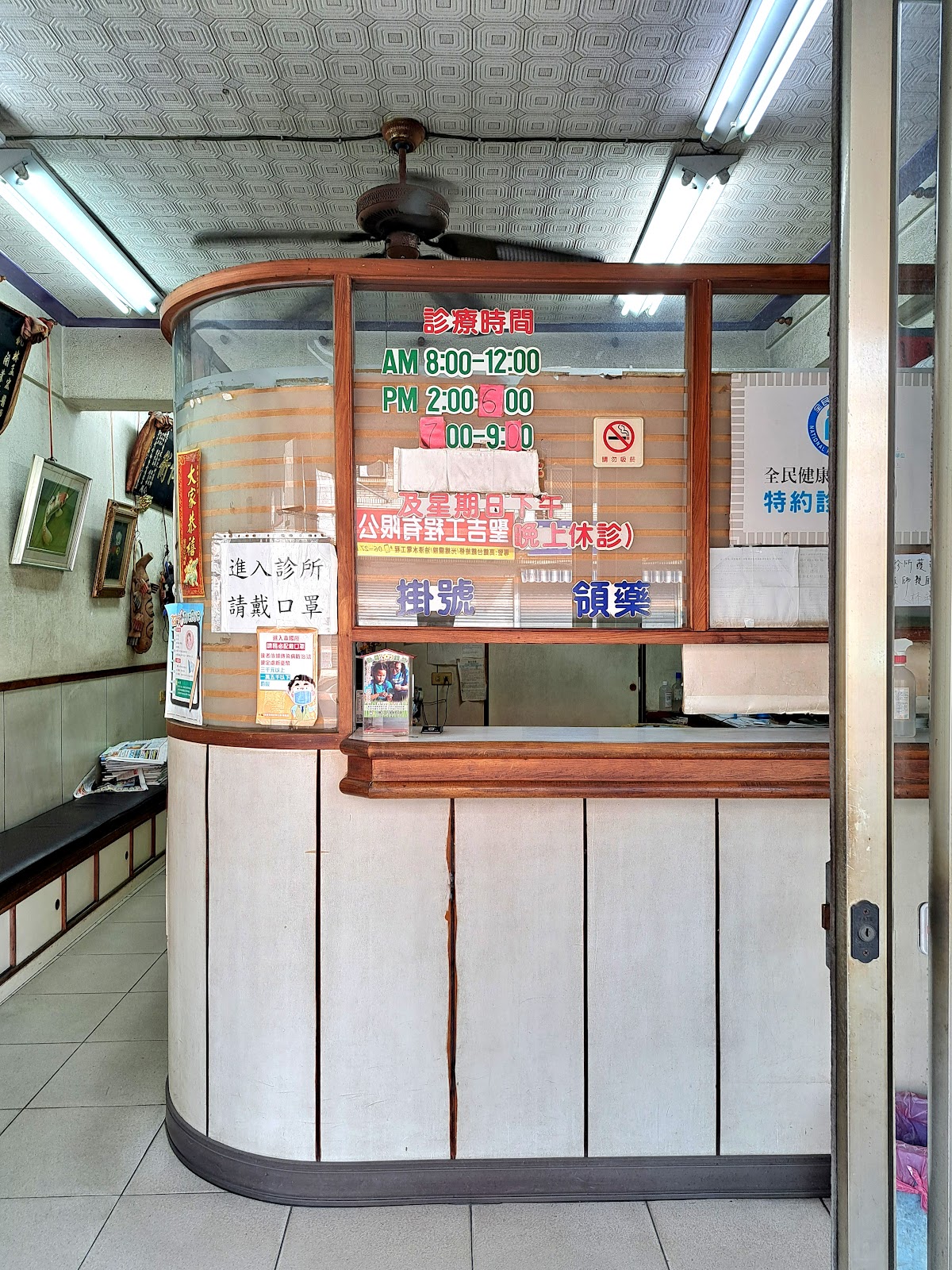 林孟宏診所 診所實景照