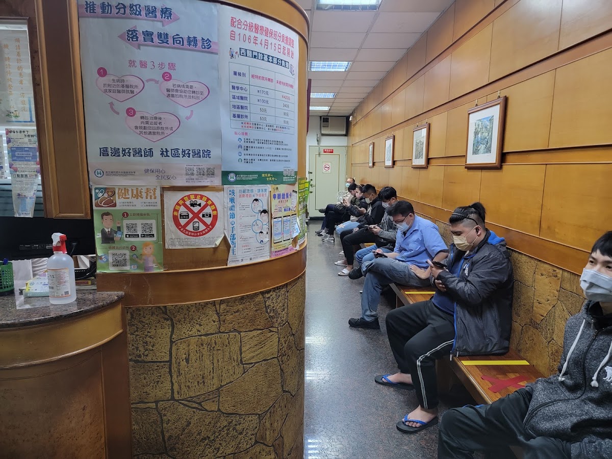 三奇皮膚科診所 診所實景照