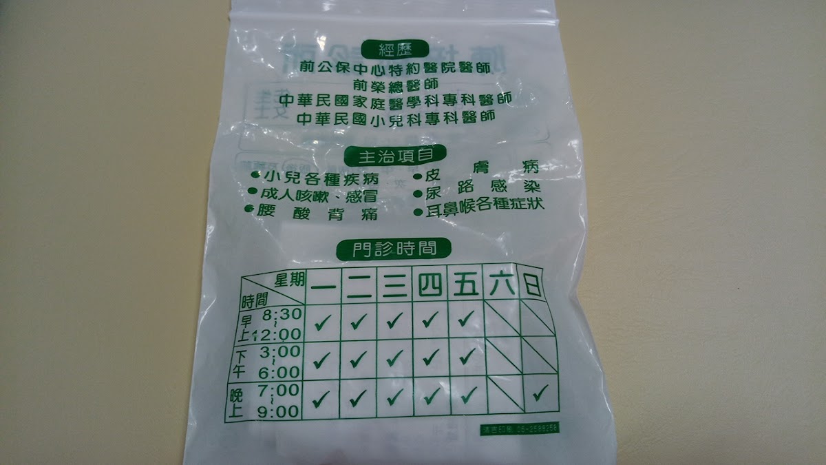 陳培義診所 診所實景照
