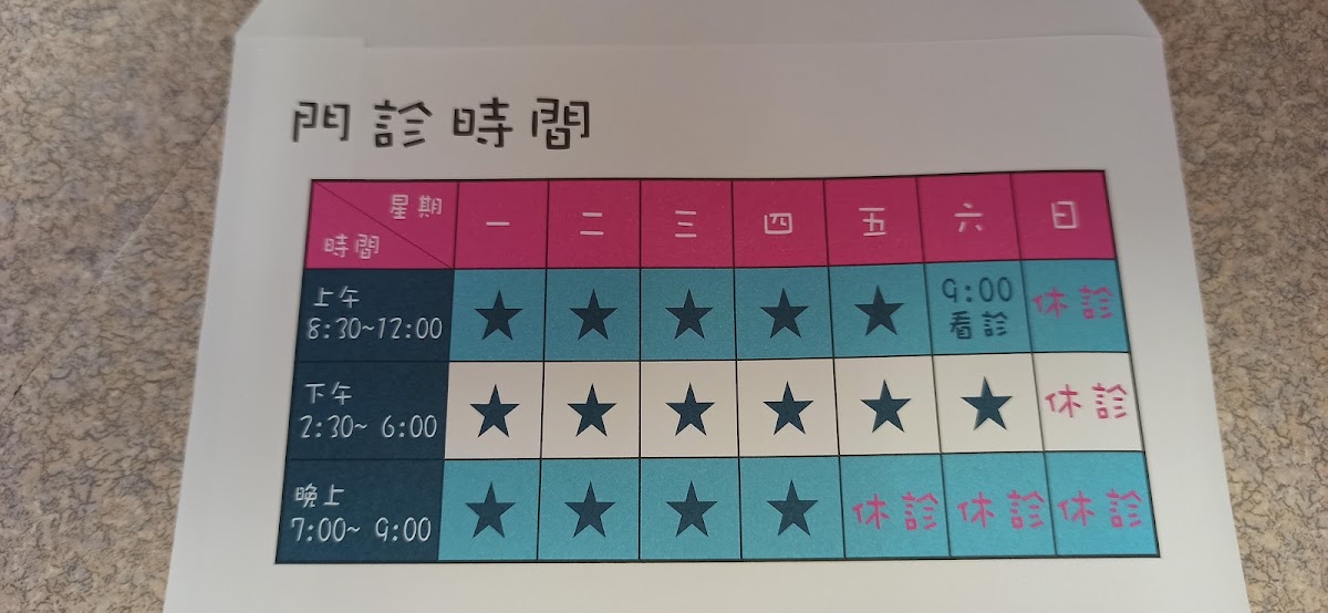 林獻諒小兒科診所 診所實景照