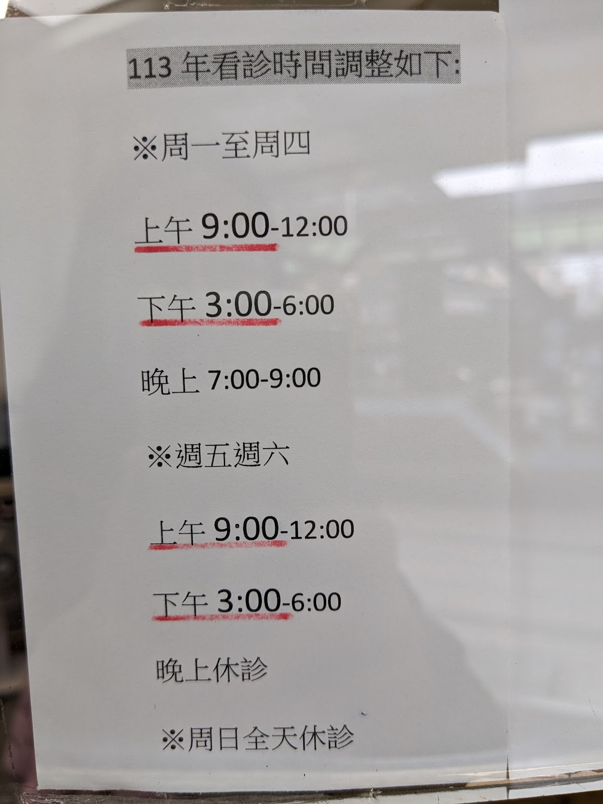 林獻諒小兒科診所 診所實景照