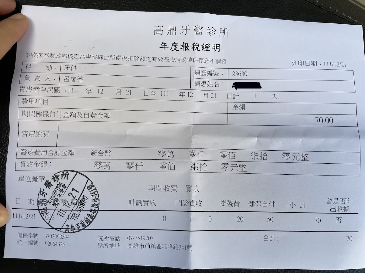 高鼎牙醫診所 診所實景照